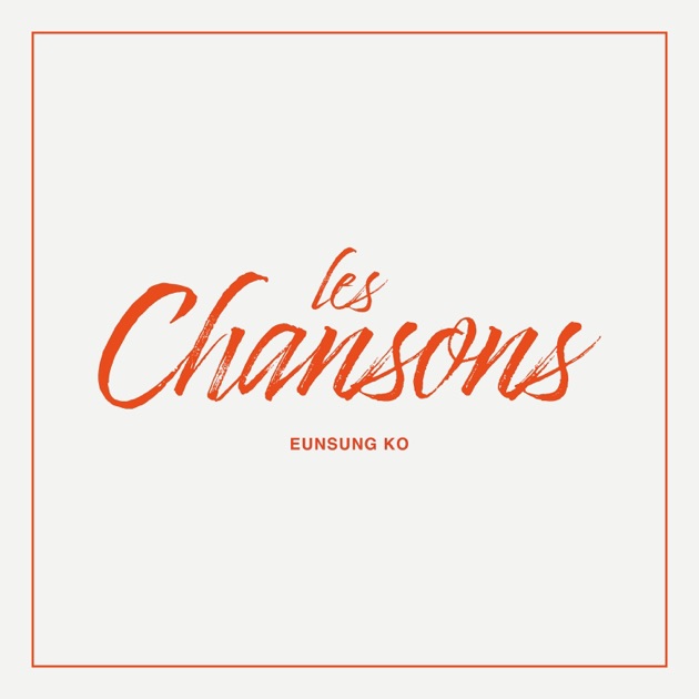 고은성 Le Festin cover artwork