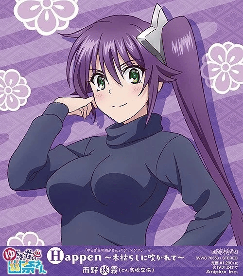 Rie Takahashi Junketsu Serenade cover artwork
