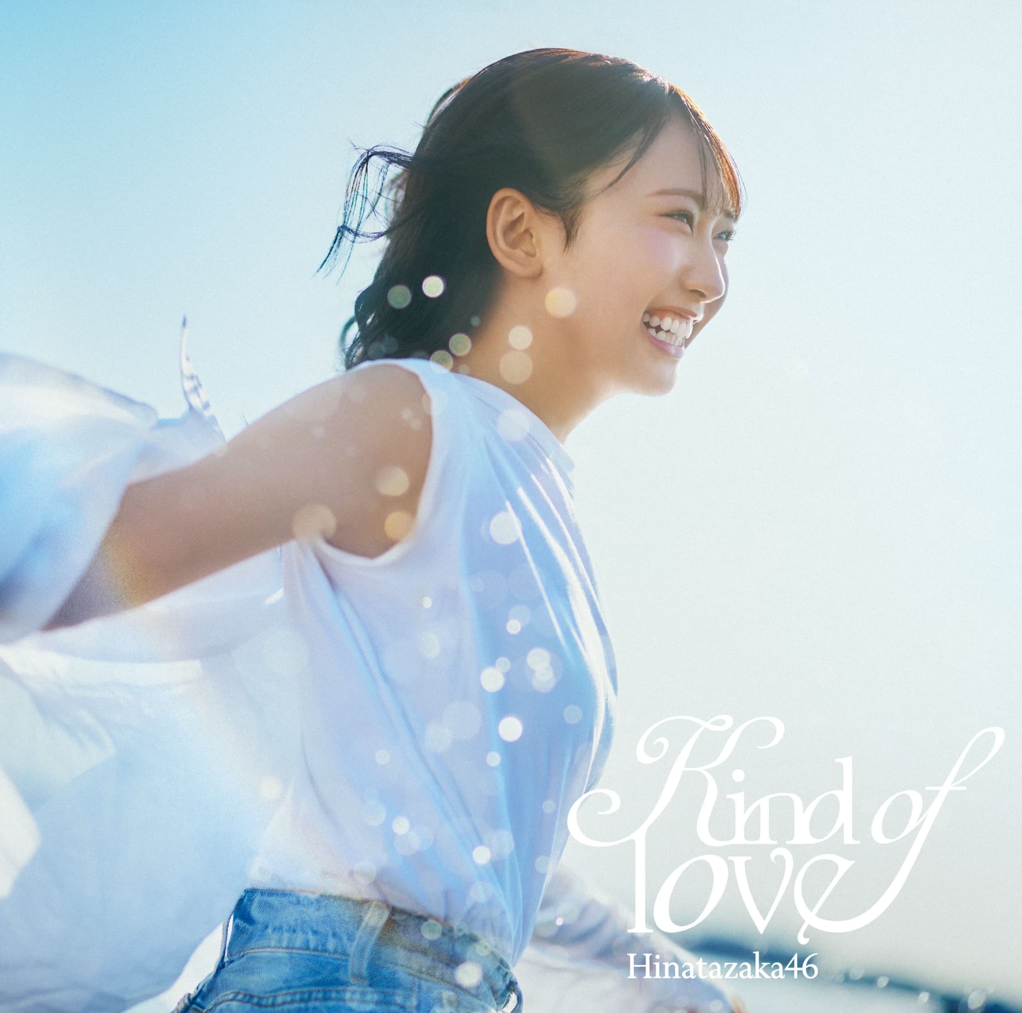 Hinatazaka46 Kind of love cover artwork