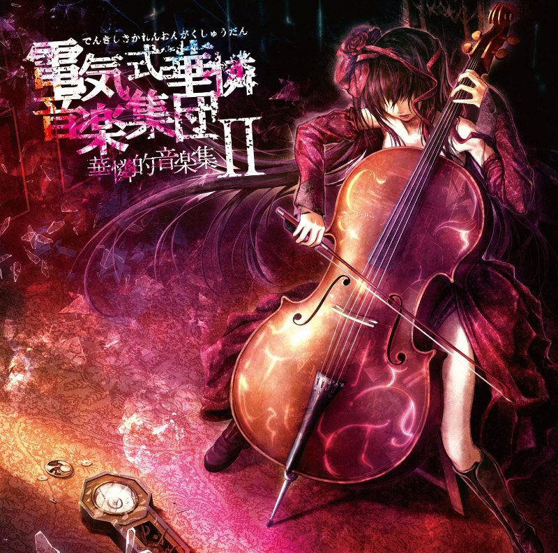 Denkishiki Karen Ongaku Shuudan Shinoburedo cover artwork