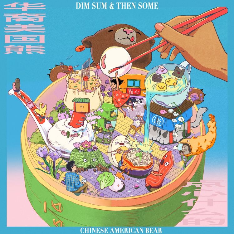 Chinese American Bear — Dim Sum &amp; Then Some cover artwork