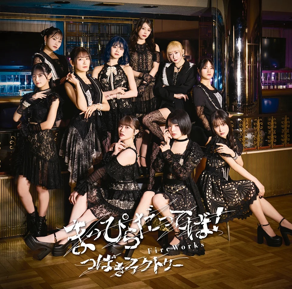 Tsubaki Factory — Mappira da Tteba! cover artwork