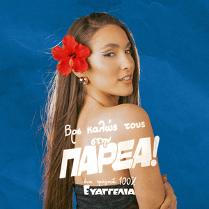 Evangelia — PARÉA cover artwork