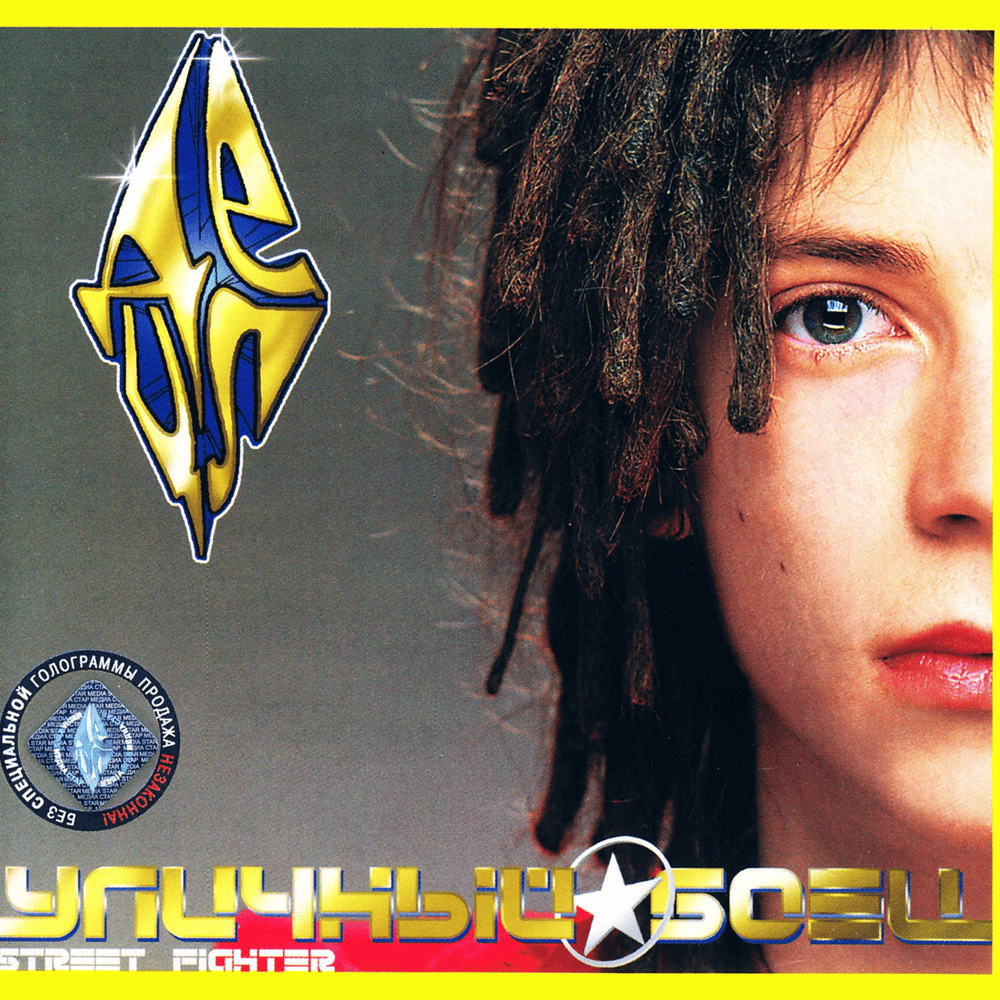 Маруся & Detsl aka Le Truk — Письмо cover artwork