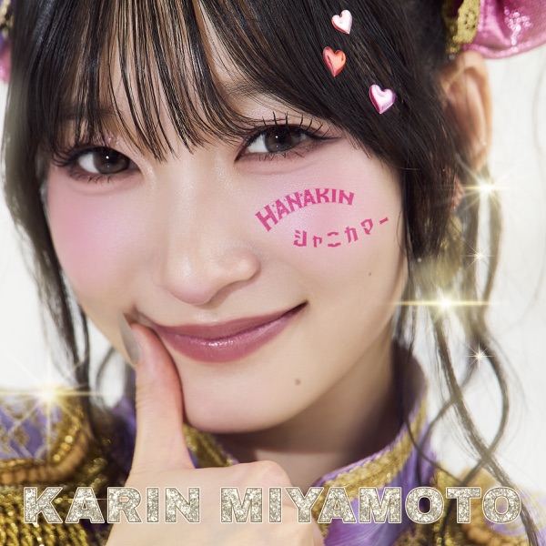 Karin Miyamoto — Shanikama cover artwork