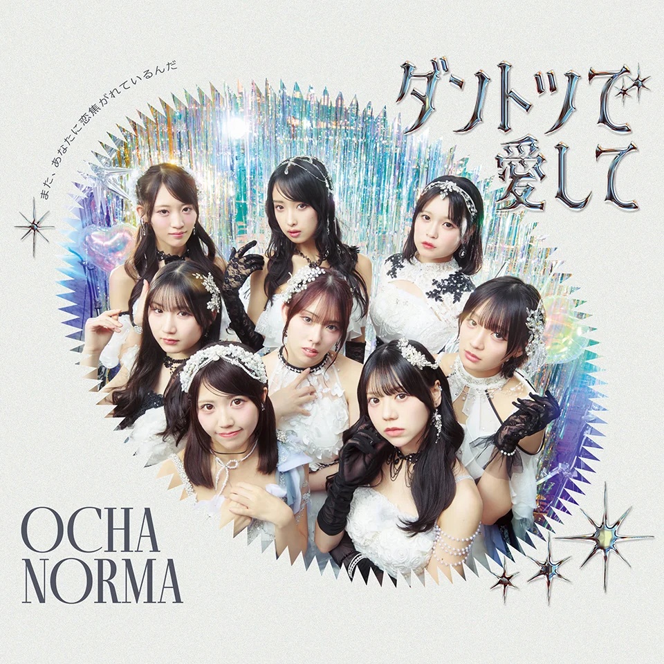 OCHA NORMA — Dantotsu de Aishite cover artwork