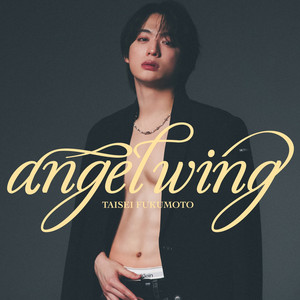 福本大晴 angel wing cover artwork
