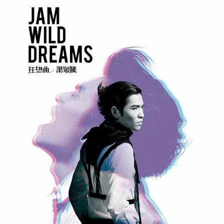 Jam Hsiao — How To Say I Don't Love You cover artwork