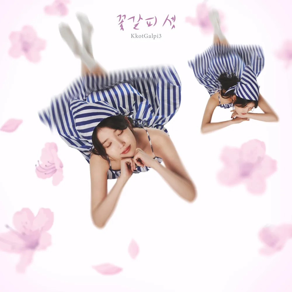 IU — Square's dream cover artwork