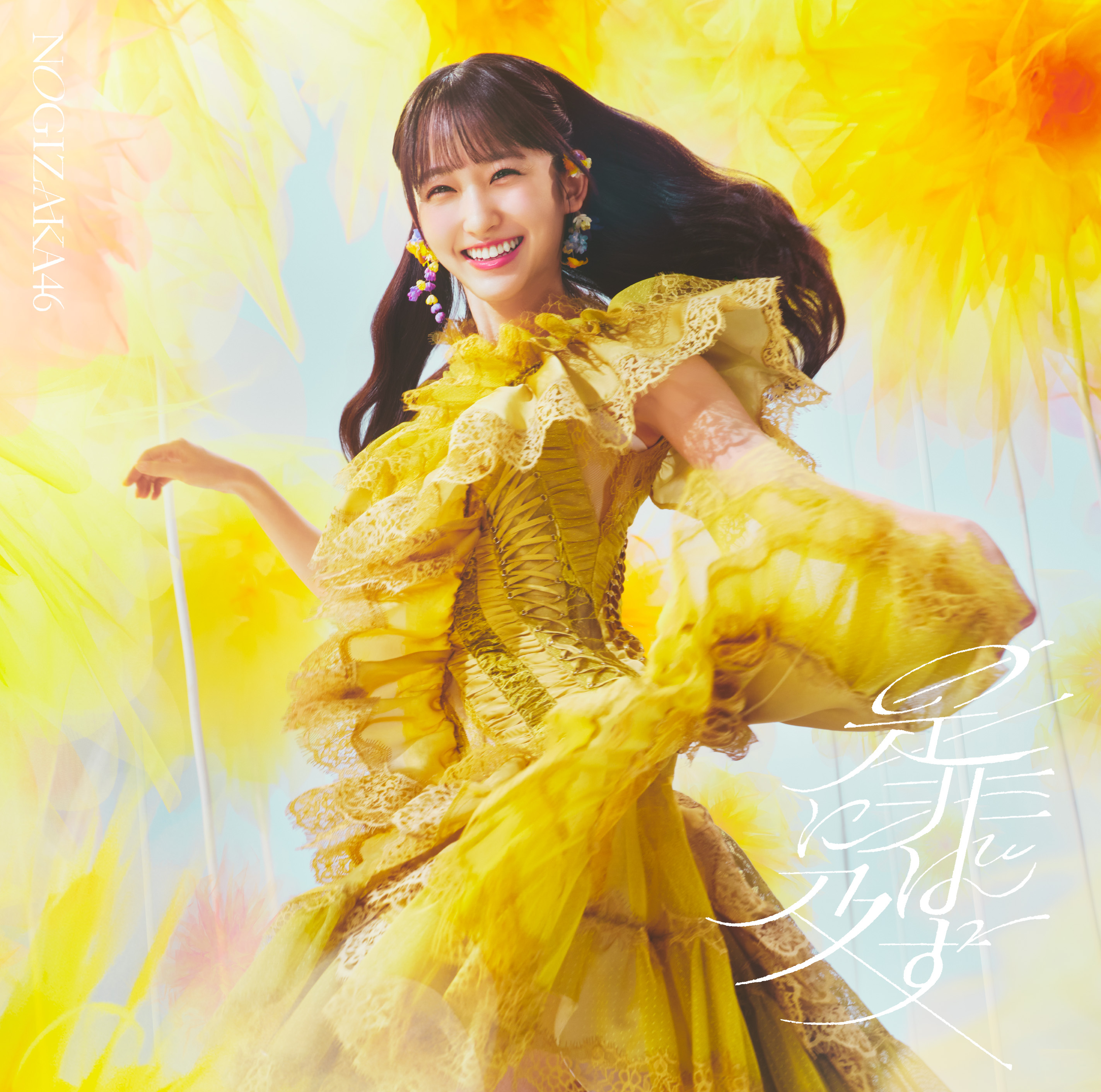Nogizaka46 Fortissimo cover artwork