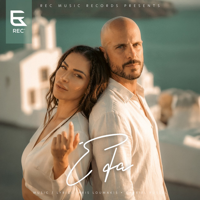 REC — ELA cover artwork