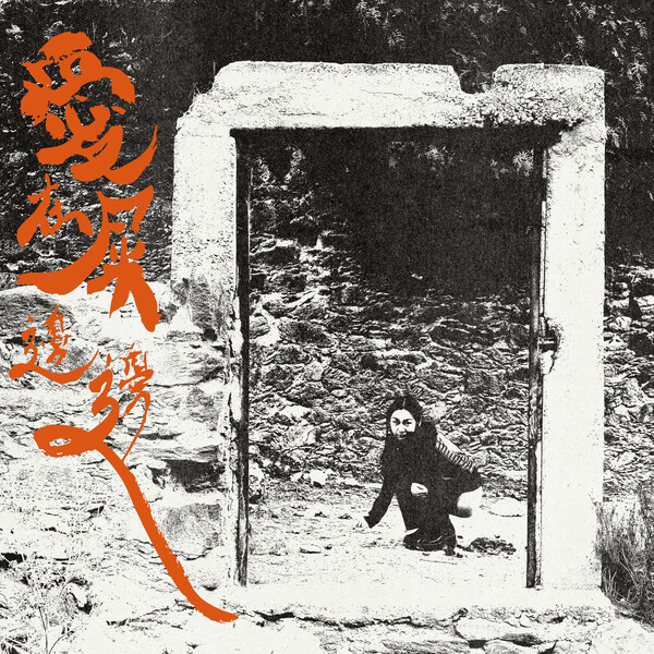 otay:onii — Have You Ever cover artwork