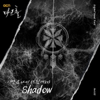 SIYEON &amp; DAMI Dark Hole OST Pt. 2 cover artwork