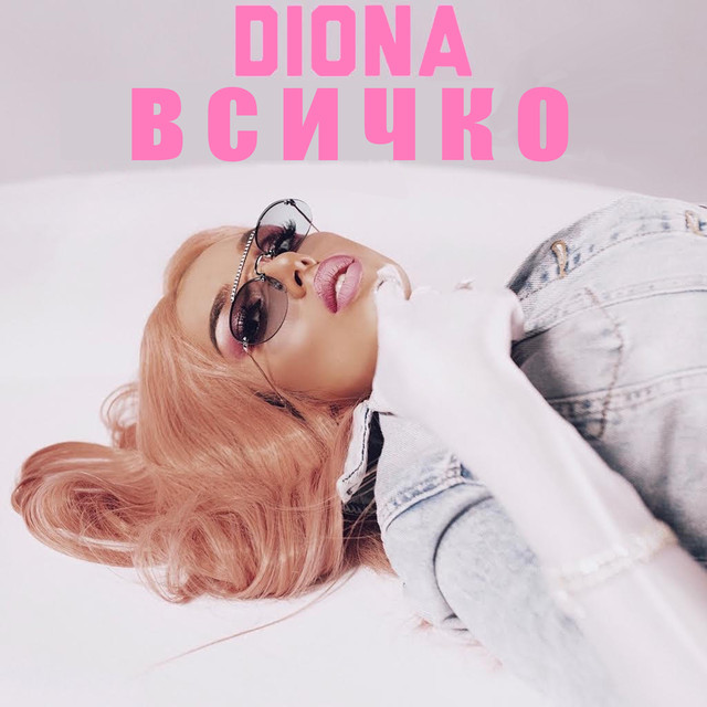 Diona — Vsichko cover artwork