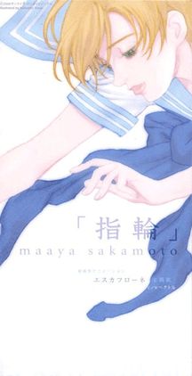 Maaya Sakamoto — Yubiwa cover artwork