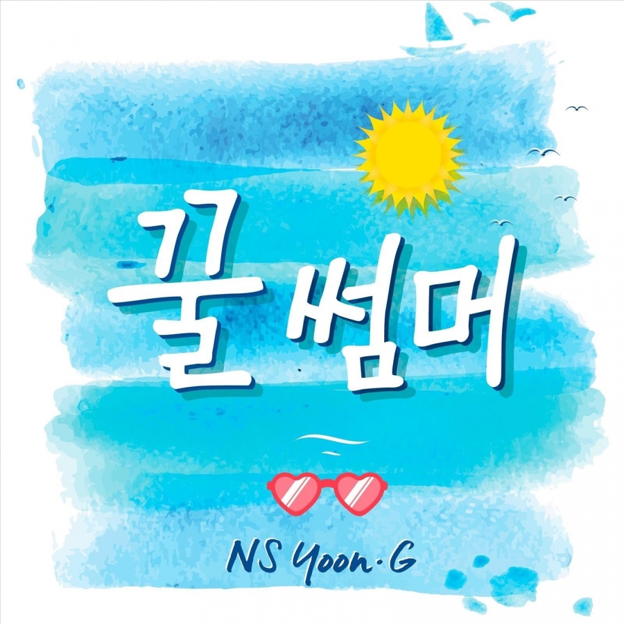 NS Yoon-G — Honey Summer cover artwork