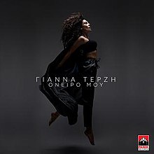 Yianna Terzi — Eternity cover artwork