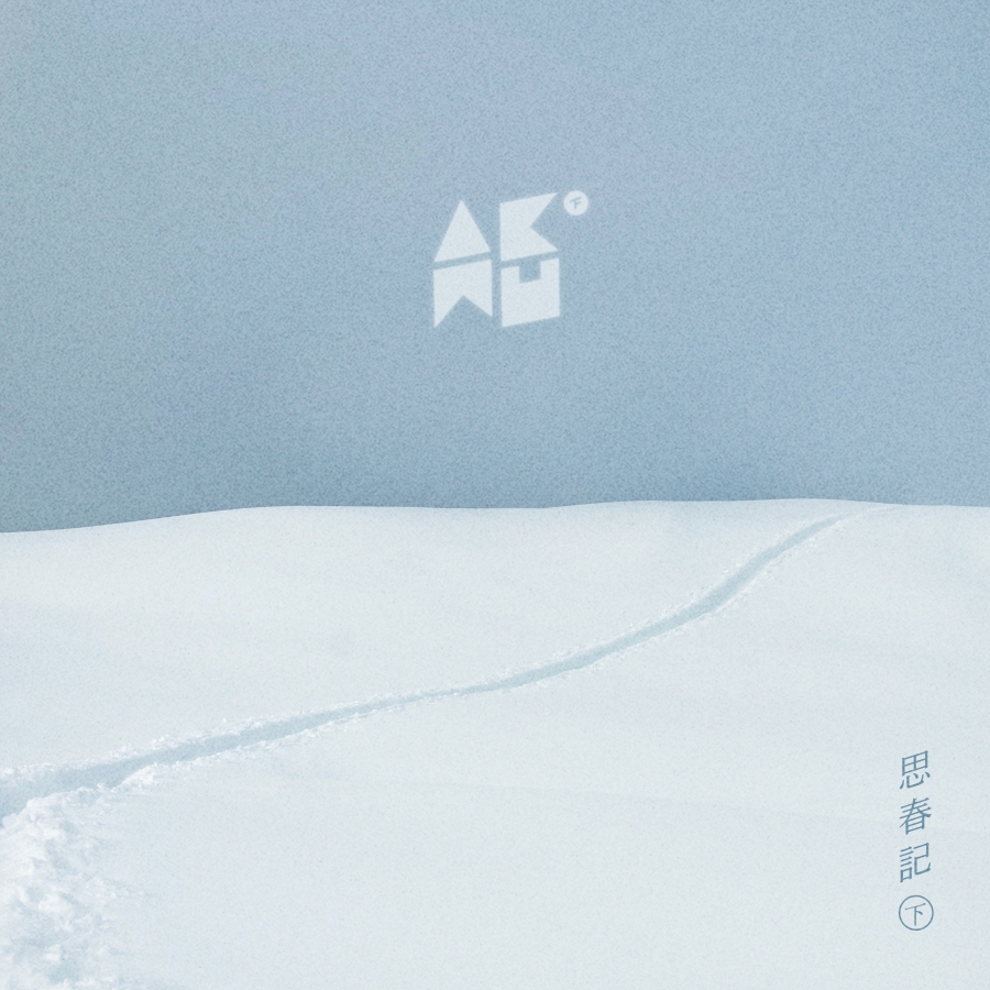AKMU Winter cover artwork