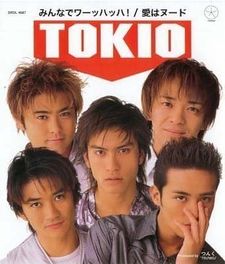 Tokio — Minna de Wahaha! cover artwork