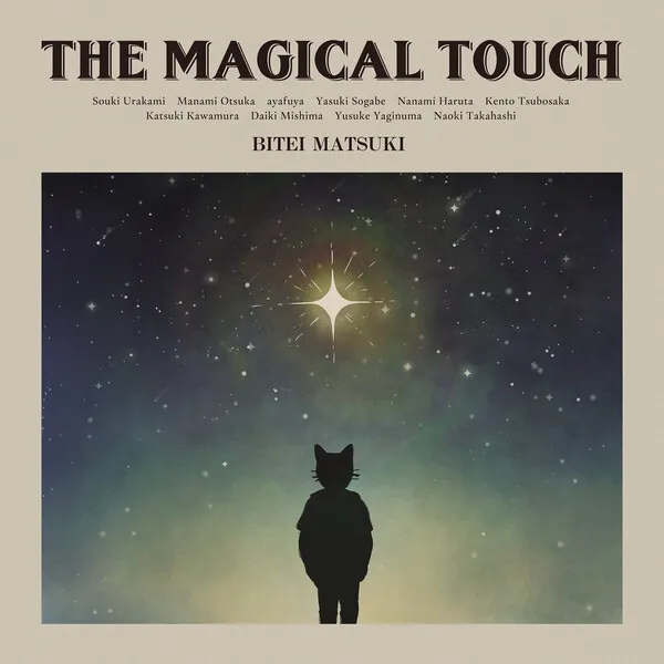 Bitei Matsuki — Lifetime cover artwork