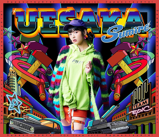 Sumire Uesaka POP TEAM EPIC cover artwork