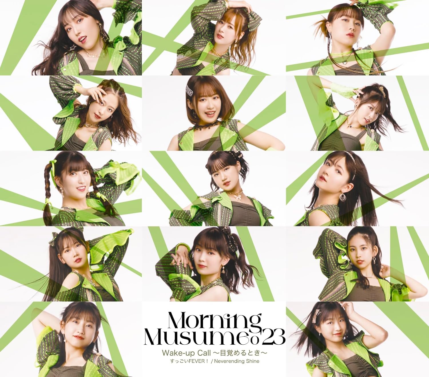 Morning Musume &#039;23 — Wake-up Call ~Mezameru Toki~ cover artwork