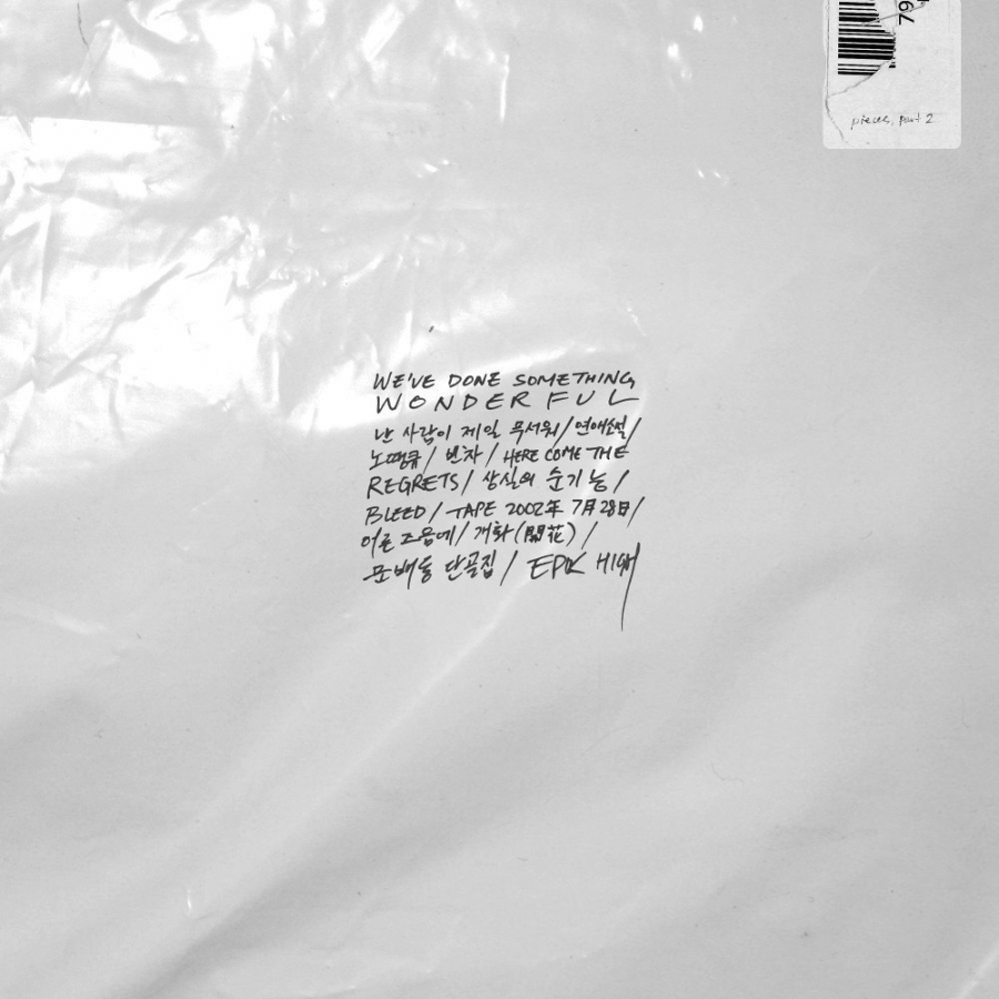 Epik High featuring Oh Hyuk — Home Is Far Away cover artwork