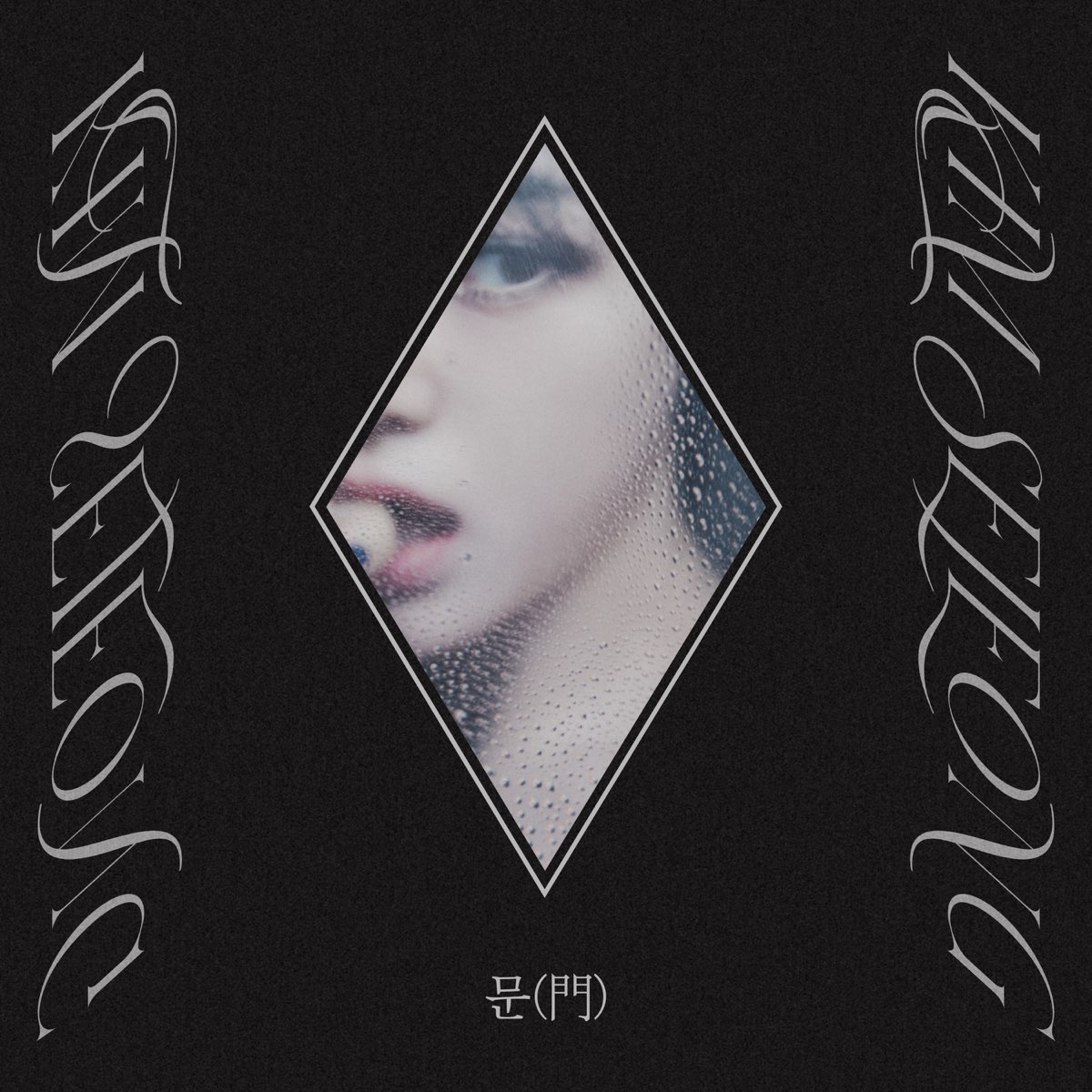 Kim Sejeong — Jenga cover artwork