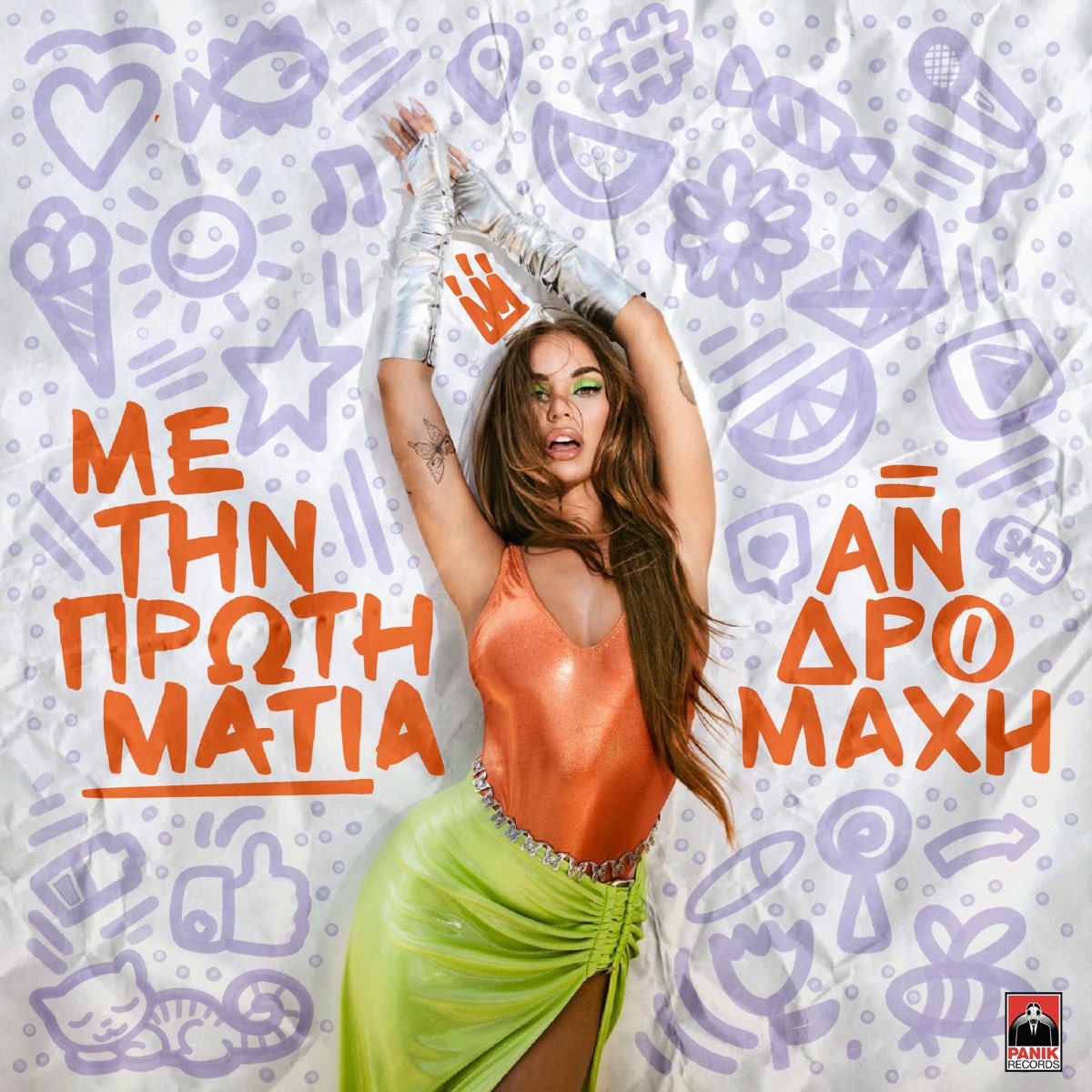 Andromache — Me Tin Proti Matia cover artwork
