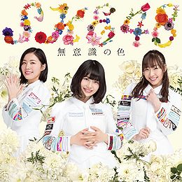 SKE48 Muishiki no Iro cover artwork