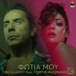 Ivi Adamou featuring Giorgos Mazonakis — Fotia mou cover artwork
