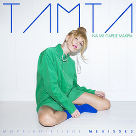 Tamta — Na Me Paris Makira cover artwork