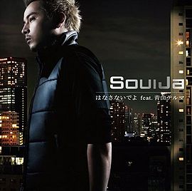 SoulJa featuring Thelma Ayoama — Hanasanaide Yo cover artwork