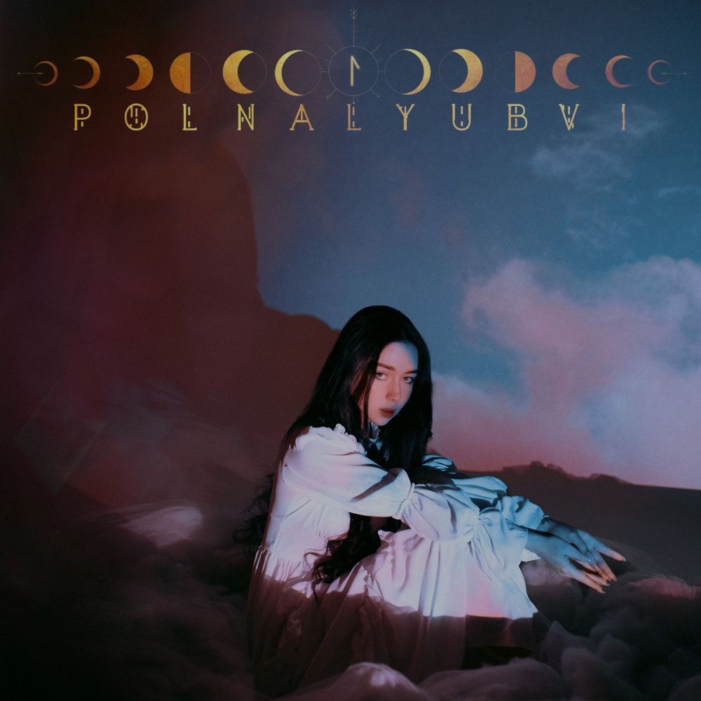 polnalyubvi — Твои глаза cover artwork