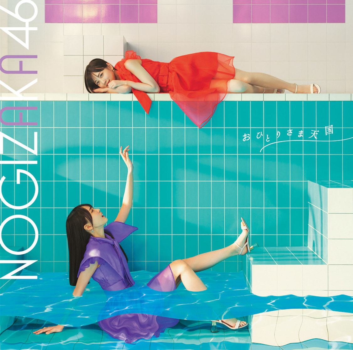 Nogizaka46 Mug Cup to Sink cover artwork