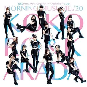 Morning Musume &#039;20 KOKORO&amp;KARADA cover artwork