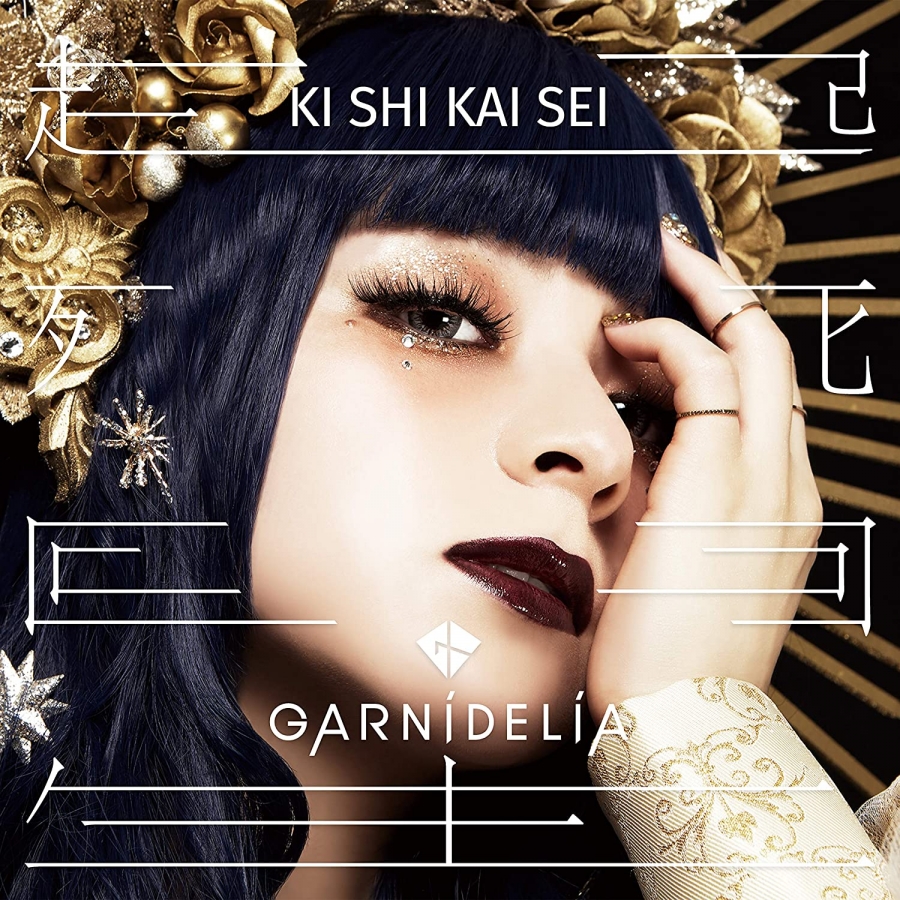 GARNiDELiA Ki Shi Kai Sei cover artwork