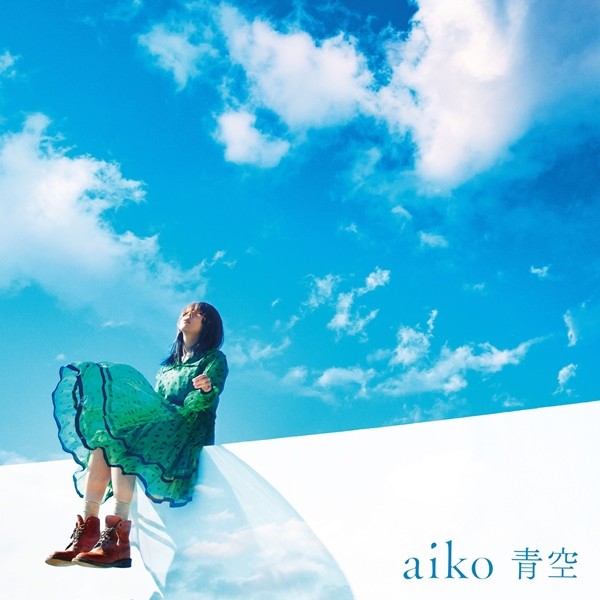 aiko Aozora cover artwork