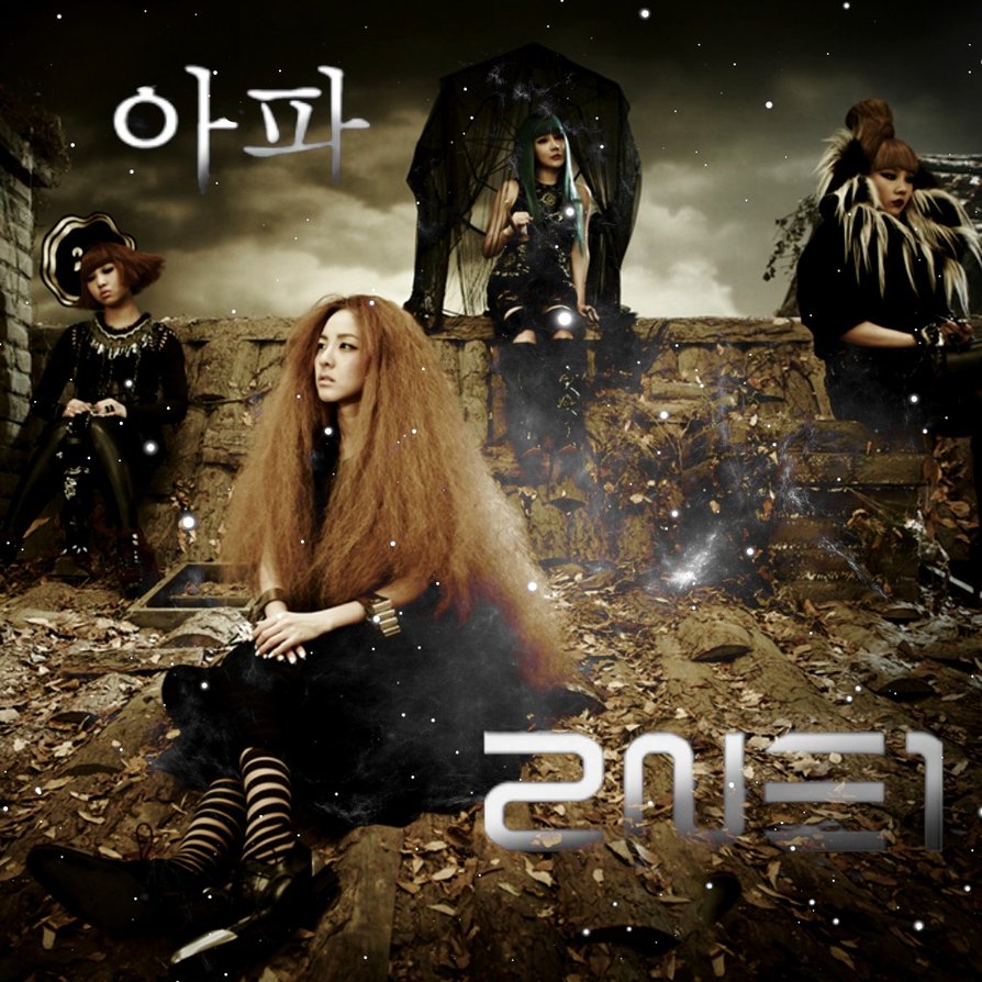 2NE1 It Hurts (Slow) (KZM remix) cover artwork