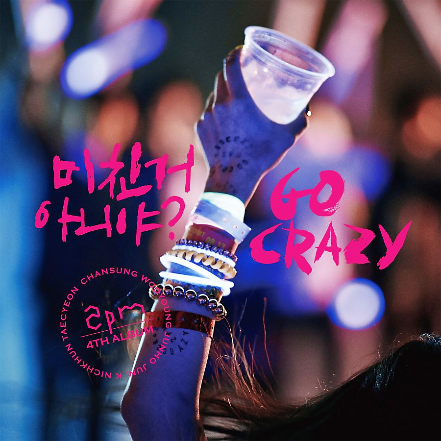 2PM Go Crazy cover artwork