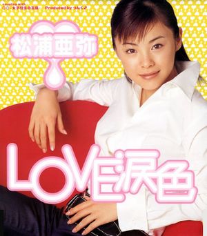 Aya Matsuura — Love Namida Iro cover artwork