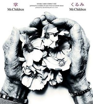 Mr. Children — くるみ cover artwork