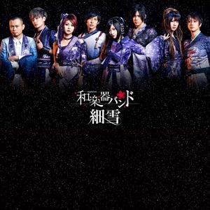 Wagakki Band — Sasameyuki cover artwork