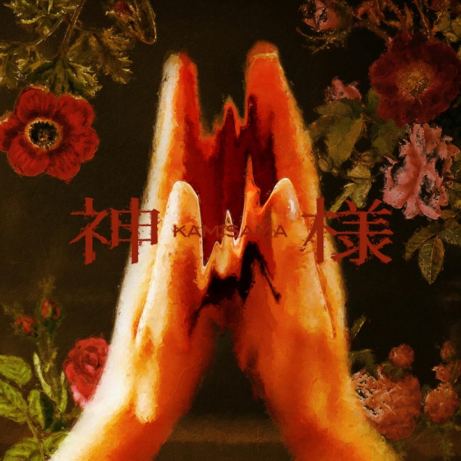 Miyuna — Kamisama (神様) cover artwork