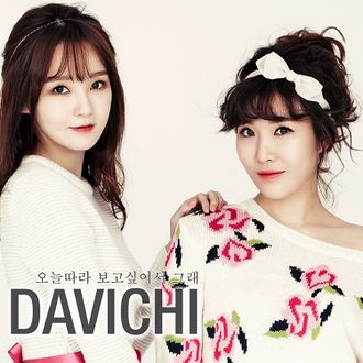 Davichi It&#039;s Because I Miss You Today cover artwork