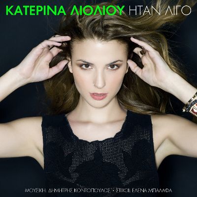 Katerina Lioliou — Itan Ligo cover artwork