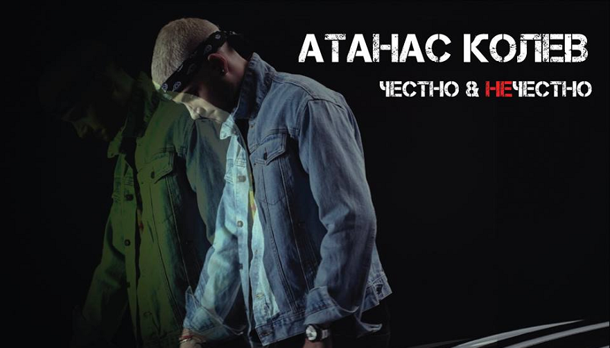 Atanas Kolev — Chestno I Nechestno cover artwork