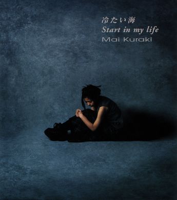 Mai Kuraki — Tsumetai Umi cover artwork