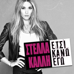 Stella Kalli — Etsi Kano Ego cover artwork