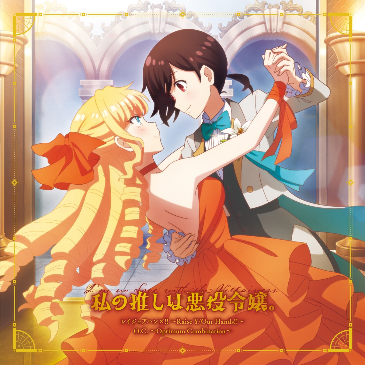 Claire (CV: Karin Nanami) — Optimum Combination (Ep. 2) cover artwork